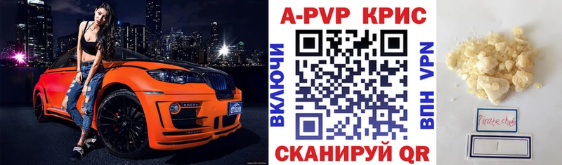 Альфа ПВП Соль где купить Белореченск