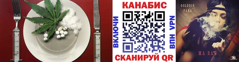 Еда ТГК конопля  Белореченск 