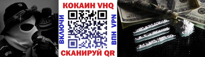 Кокаин Перу  купить наркотики цена  Белореченск 