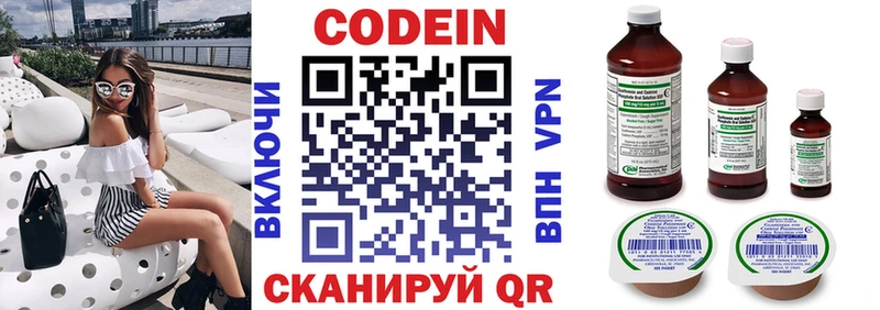 Кодеин напиток Lean (лин)  OMG зеркало  Белореченск  купить закладку 