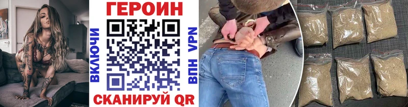 Героин герыч Белореченск