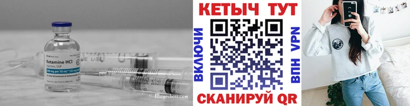 КЕТАМИН VHQ  Белореченск 