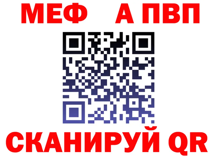 A-PVP Crystall ТОР маркетплейс OMG Белореченск