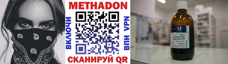 omg вход купить Белореченск МЕТАДОН methadone