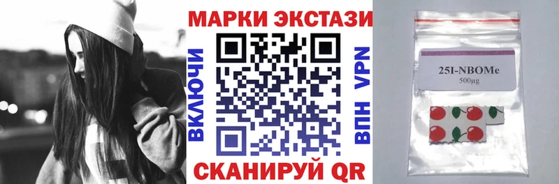 Марки 25I-NBOMe 1,5мг KRAKEN tor shop телеграм Белореченск