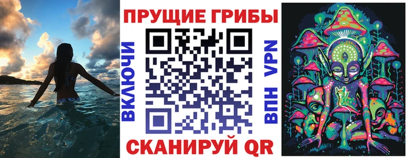 Галлюциногенные грибы ЛСД Белореченск